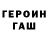 ГАШИШ гарик Gessamae Mercado