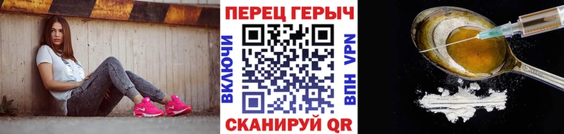 ГЕРОИН Heroin что такое Пушкино