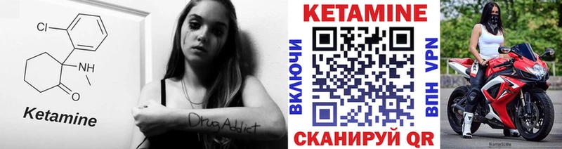 Кетамин ketamine  Пушкино 